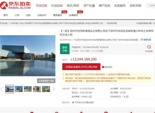 深圳知名地塊130億起拍 昔日“第一高樓”夢碎，實業投資何去何從
